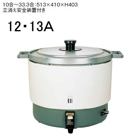 炊飯器 送料無料 パロマ　ガス炊飯器　PR-6DSS　10合〜33.3合　12・13A(1-0706-0702)