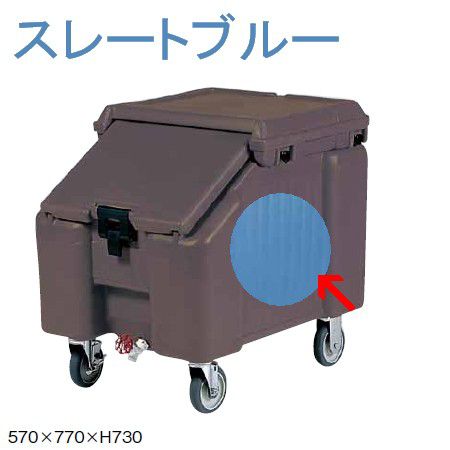 s ACXLfB[ CAMBRO Lu XggbvEACXLfB[ ICS100L (46kgp) Xg[gu[(9-0955-0702)