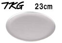 ピザ用品・ピザ皿 TKG アルミ ピザパン 23cm (1-0961-0302)