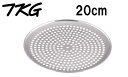 ピザ用品・ピザ皿 TKG アルミ 穴明ピザパン 20cm (1-0961-0401)