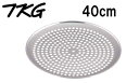 ピザ用品・ピザ皿 TKG アルミ 穴明ピザパン 40cm (1-0961-0406)