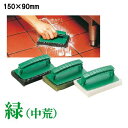 清掃用品・スポンジ・たわし 厨房用 ハンドブラシ 緑(中荒)(1-1329-1002)