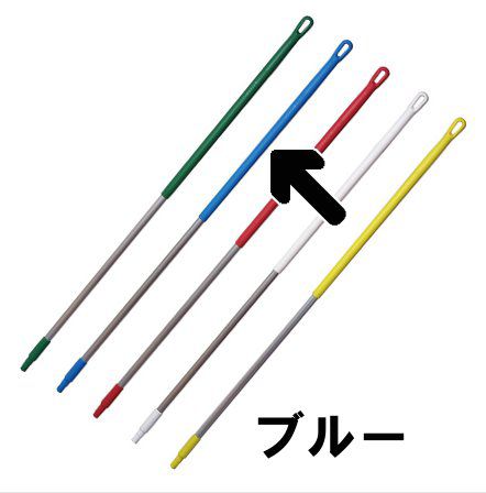 清掃用品・ブラシ用ハンドル ヴァイカン　アルミハンドル　2937　ブルー【直送DSF_TKG】(1-1316-0705)