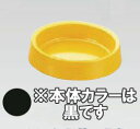 卓上用品・灰皿 スタッキング(積み重ね)可能! メラミン カラー灰皿 A-273 丸 黒(1-2026-1602)