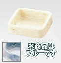 卓上用品・灰皿 まるで大理石のような見た目です! マーブル灰皿 (ポリエステル) A-300 正角 ブルー(1-2026-1001)