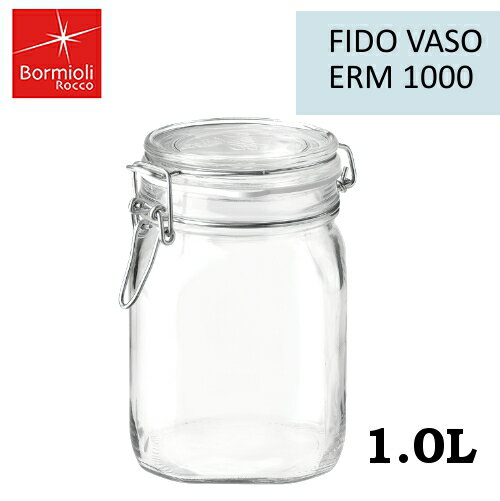 Bormioli Rocco/ボルミオリ・ロッコ　ガラスフィドジャー　1.49220　1.0L ガラス製 瓶/ビン/保存容器 ジャム・漬物・マリネ・オイル漬けや、作り置きサラダに。しっかり蓋が締まるので食材の保管に最適(EBM23-1)(686-01)