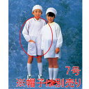 エプロン 学校用 子供用 学童給食衣(ホワイト)SKV358 7号(1-1523-0507)