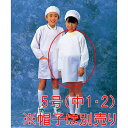 エプロン 学校用 子供用 学童給食衣(ホワイト)SKV361 5号(中1・2)(1-1523-0605)(3)