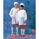 エプロン 学校用 子供用 学童給食衣(ホワイト)SKV361 7号(1-1523-0607)