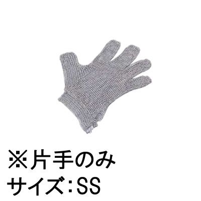 送料無料！ 手袋 厨房用品 調理場用 作業用 ニロフレックス　2000メッシュ手袋5本指(片手)(オールステンレス)SS　(1-1497-0704)