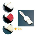 製菓用ブラシ・ハケ お菓子作り・道具 (幅)4×18cm トゥーセル 耐熱 カラーペストリーブラシ 1016 タン(1-1079-1402)