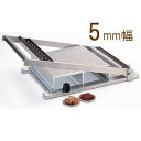 製菓用品 お菓子作り・道具 送料無料 ギターカッター 313300 5mm幅(1-1072-0101)