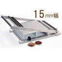 製菓用品 お菓子作り・道具 送料無料 ギターカッター 313300 15mm幅【直送DSF_TKG】(1-1072-0103)
