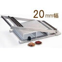 製菓用品 お菓子作り・道具 送料無料 ギターカッター 313300 20mm幅【直送DSF_TKG】(1-1072-0104)