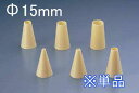 製菓用品・口金 お菓子作り・道具 サーモハウザー サーモ P.P製 口金 丸型 φ15mm(1-1057-0806)(3)