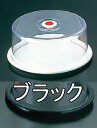製菓用品・ケーキカバー・トレー お菓子作り・道具 33.5cm ラブリーハット 大 ブラック(1-1164-0303)