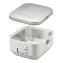 ステン マイルドボックスS 7L SMB-07CM クリップ付 業務用 ステンレス製 オールステンレス角型二重食缶 コンテナ 厨房用品 (9-0150-0402...