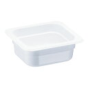 TRトライタン フードパン ホワイト 1/6×65mm 8491WH 保存容器 食品保存 プラスチック製 食器洗浄機対応 耐薬品性 耐衝撃性(9-0127-0...