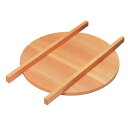 ※代引不可※サワラ 釜蓋 58cm 業務用 木蓋 フタ 釜用ふた(9-0396-0501)