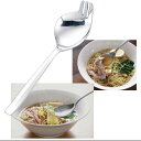 介護食器 スプーン・フォーク・カトラリー 麺もスープもしっかりすくえる! 18-0ラーメンスプーン(ミラー仕上げ)(1-1844-1301)