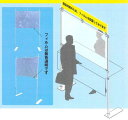 【飛沫ブロッカー1200】店頭 カウンター等の感染対策に！ 幅1200×高さ1100〜1980mm 感染症予防 飛沫感染対策 パーテーション 仕切り板 間口付き 店舗 レジ イベント 対人カウンター 受付 接客対応の窓口に