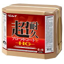 リンレイ 超耐久プロつやコートV(ブイ)ディープグロス18L(高濃度樹脂ワックス) 業務用ワックス 超膜厚感・耐久性