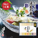 商品情報 商品名小豆島手延素麺・彩景色（北海道産小麦100%） 名称素麺 内容量白・抹茶・紫芋・赤しそ・柚子・かぼちゃ・にんじん素麺（乾麺） 各50g×2束 商品について美しく華やかな七色の色麺。白素麺に加え、ゆず・かぼちゃ・にんじん・抹茶・紫芋・赤しそ… 鮮やかに仕上げた七色の麺が食卓を彩ります。夏の風情を感じる人気のギフトセットです。より安全・安心で良質な国産原料にこだわって誕生した手延べ素麺です。北海道産小麦を100%使用し、風味豊かなごま油を使用。伝統の手延べ製法で仕上げた素麺は、細いながらもしっかりとした弾力があります。国産小麦ならではのコシと滑らかな喉ごしが自慢です。 私たちの思い「国産小麦は素麺づくりには向かない」というのがこの業界の定説でした。しかし、より安心で安全な国産原料を使用した素麺を、というお客様の声にお応えしたいと考えました。何よりも、私たちの手延素麺に適した国産小麦であることが重要。納得のいく選定と、長年培ってきた「手延」の技術が合わさり、他では味わうことのできないコシ、滑らかさ、のど越し、小麦の香りを実現しました。それが「島善」です。 広告文責株式会社協栄岡野TEL：0879-62-6570製造者株式会社協栄岡野〒761-4141香川県小豆郡土庄町馬越甲1102 製造日本製 商品区分食品、乾麺、調味料 賞味期限商品パッケージに記載 保存方法直射日光を避け、常温で保存してください。 原材料名〔白そうめん〕小麦粉（小麦（北海道産））、食塩、食用ごま油、（一部に小麦・ごまを含む）〔赤しそそうめん〕小麦粉（小麦（北海道産））、食塩、食用ごま油、赤しそ粉末／クチナシ赤色素、（一部に小麦・ごまを含む）〔にんじんそうめん〕小麦粉（小麦（北海道産））、食塩、食用ごま油、にんじん粉末／加工でん粉、パプリカ色素、（一部に小麦・ごまを含む）〔抹茶そうめん〕小麦粉（小麦（北海道産））、食塩、食用ごま油、抹茶パウダー、クロレラ粉末、（一部に小麦・ごまを含む）〔柚子そうめん〕小麦粉（小麦（北海道産））、食塩、食用ごま油、柚子皮パウダー／クチナシ黄色素、（一部に小麦・ごまを含む）〔紫芋そうめん〕小麦粉（小麦（北海道産））、食塩、食用ごま油、紫芋（アヤムラサキ）／クチナシ赤色素、クチナシ青色素、（一部に小麦・ごまを含む）〔南瓜そうめん〕小麦粉（小麦（北海道産））、食塩、食用ごま油、南瓜パウダー／クチナシ黄色素、（一部に小麦・ごまを含む） 関連キーワード協栄岡野 小豆島 香川県 そうめん 素麺 乾麺 色麺 国産 国産小麦 手延べ コシ 滑らか 送料無料 ギフト プレゼント のし対応可 ギフト対応可 包装無料 母の日 父の日 敬老の日 お祝い お中元 御中元 中元 夏 時短ご飯 夕食 昼食 簡単調理 お手軽 時短料理 夜ごはん 食品 おすすめ お取り寄せ お取り寄せグルメ小豆島手延素麺・彩景色（北海道産小麦100%）50g ×14束 協栄岡野 小豆島 香川県 そうめん 素麺 乾麺 色麺 国産 国産小麦 手延べ コシ 滑らか 送料無料 ギフト プレゼント のし対応可 ギフト対応可 包装無料 お中元 御中元 中元 彩り鮮やかな7色の麺。小豆島産、伝統の手延べ製法、北海道産小麦100%使用。 2