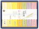 ※期間限定※【ギフト包装無料】小豆島手延素麺・彩景色(北海道産小麦100%)50g ×14束 協栄岡野 小豆島 香川県 そうめん 素麺 乾麺 色麺 国産 国産小...