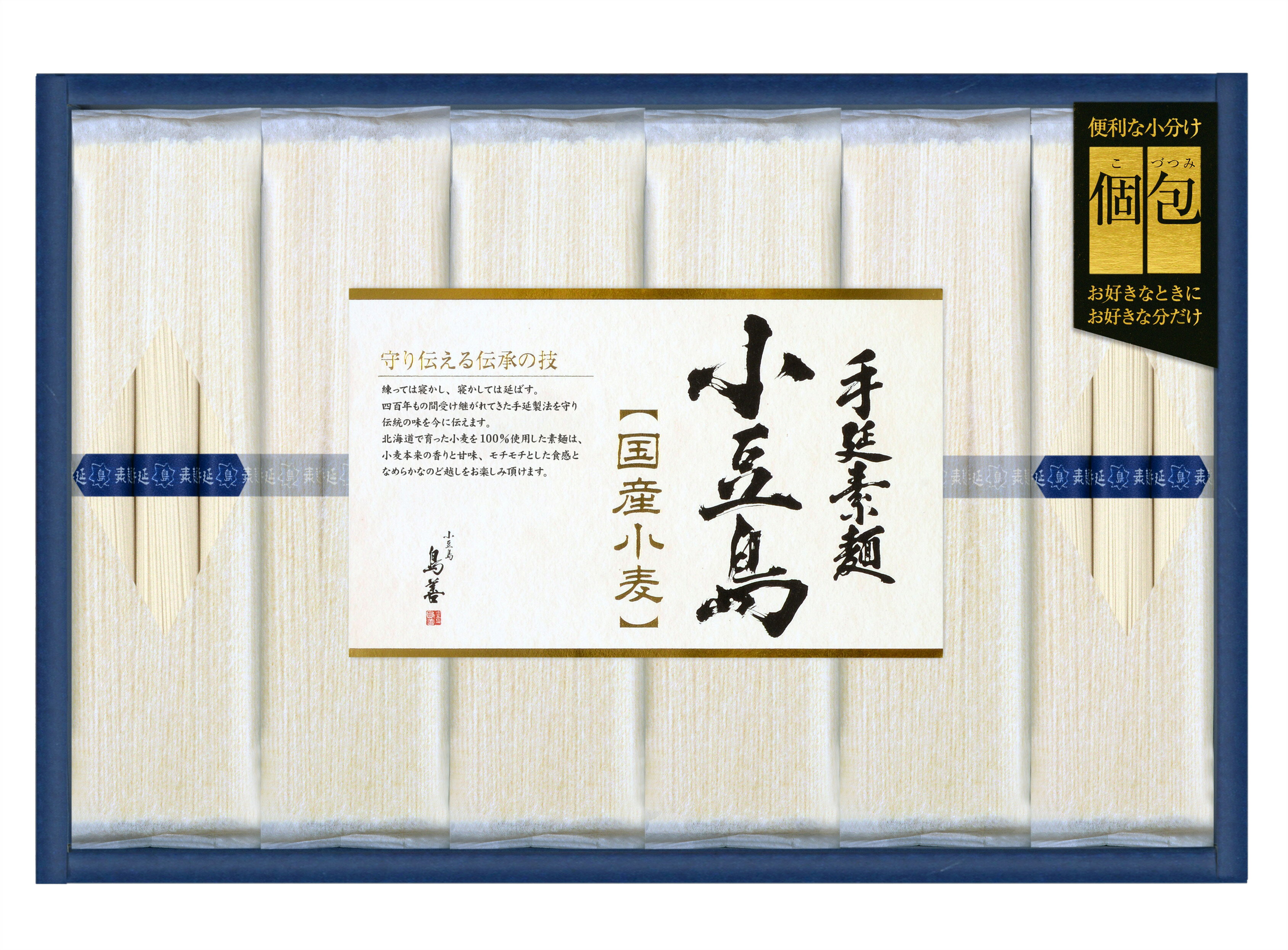 【ギフト包装無料】小豆島手延素麺（国産小麦100%） 50g