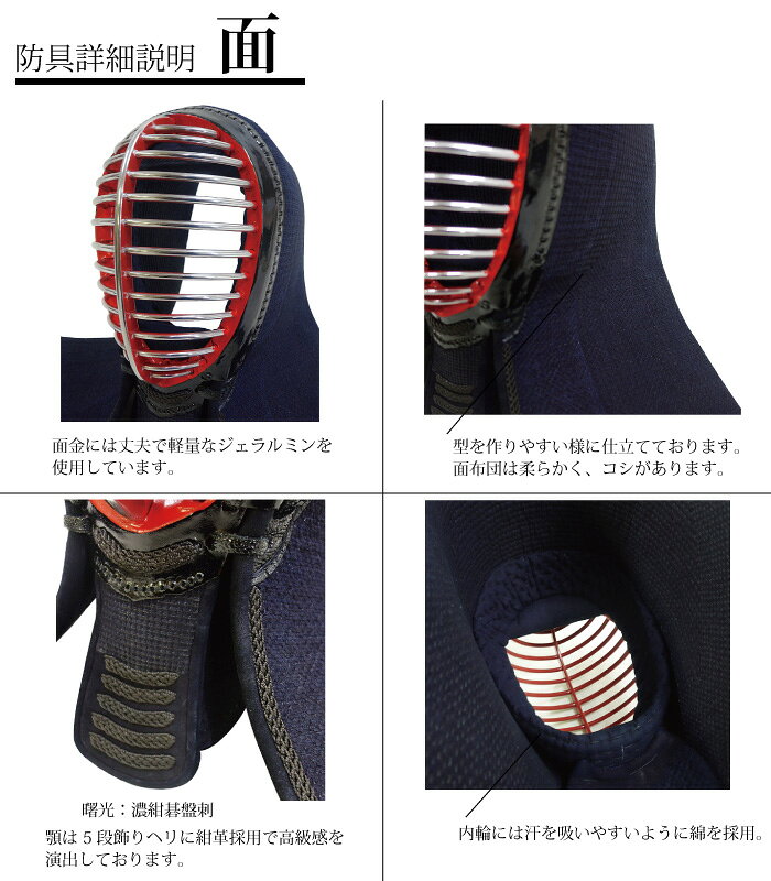 剣道 防具セット一式 2分手刺 紺革仕立 鬼雲飾り 飾り糸茶