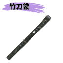 ヒロヤ 剣道 竹刀袋 合皮正式ワンタッチ3本入積上 FB-3...