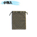 ヒロヤ 剣道 小物入 菖蒲生地(D) FC-4...