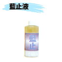 ヒロヤ (M-EK6) 剣道 衣類用 藍止液 藍止 100ml 胴着用 メンテナンス用品