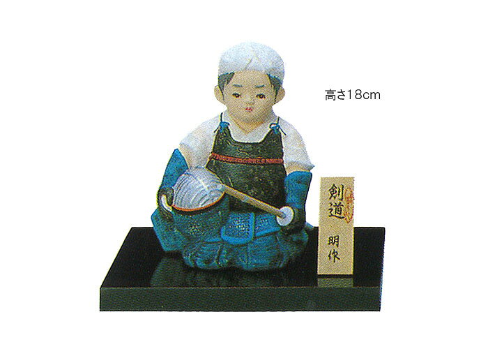ヒロヤ (NI-3) 剣道 座剣道人形B