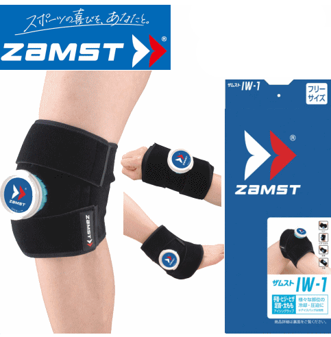 ZAMST ザムスト (IW-1 378201) アイシング用ラップ 【ヒジ・ヒザ・足首・手首用】フィットしやすい アイシング用 冷やす 応急処置 早期回復 クールダウンのサムネイル
