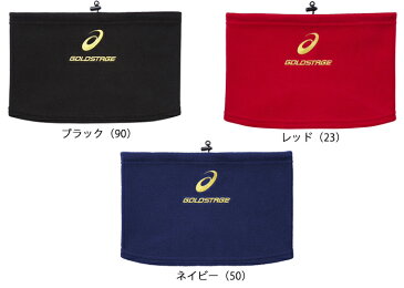 asics アシックス 野球 ネックウォーマー ゴールドステージ 防寒 スポーツ 運動 ランニング ジョギング ウォーキング サイズ調整可能 BAQ300