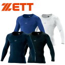 【最終セール価格!!】 ZETT ゼット Uネックフィットアンダーシャツ 長袖 BO928UR