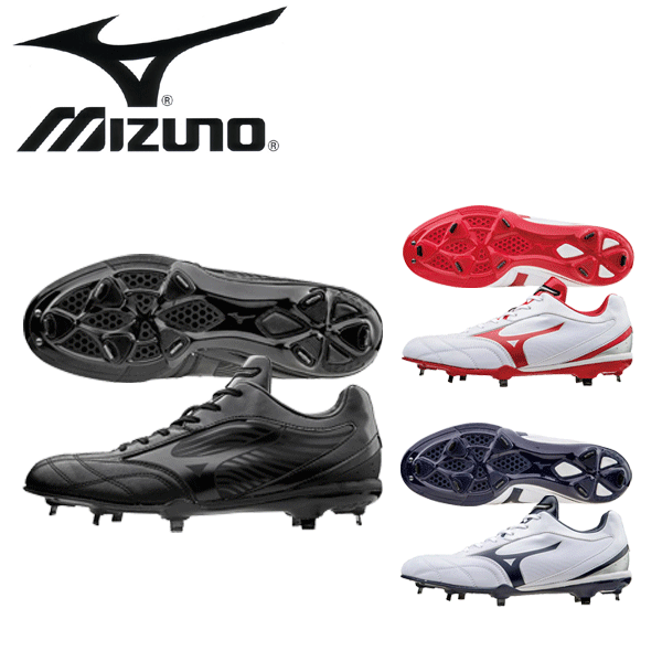 セール mizuno ミズノ (11GM1662) 野球 樹脂底スパイク ネクストクロスCQ ブラック ホワイト レッド ネイビー