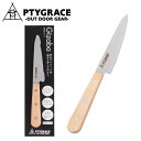 PTYGRACE プリグレース (PY-SL30) GIZABA ペティナイフ 120mm 包丁 ギザ刃シリーズ 料理 調理 クッキング 防災 バーベキュー アウトドア キャンプ ソロキャン 片力商事