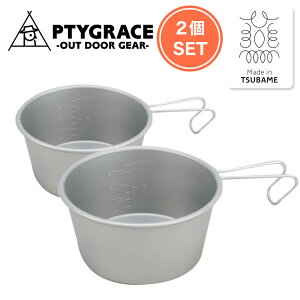 PTYGRACE プリグレース [2個セット] チタン深型 シェラカップ 480ml 目盛付 （Made in TUBAME） コンパクト 食器 調理 料理 湯沸かし 防災 バーベキュー アウトドア キャンプ ソロキャン メイドインツバメ 燕三条製 片力商事 PY-SIE034