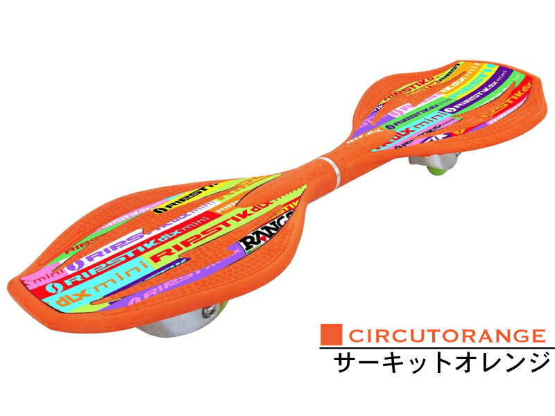 RIPSTIK DLXmini (サーキットオレンジ) リップスティック デラックスミニ ボード 2