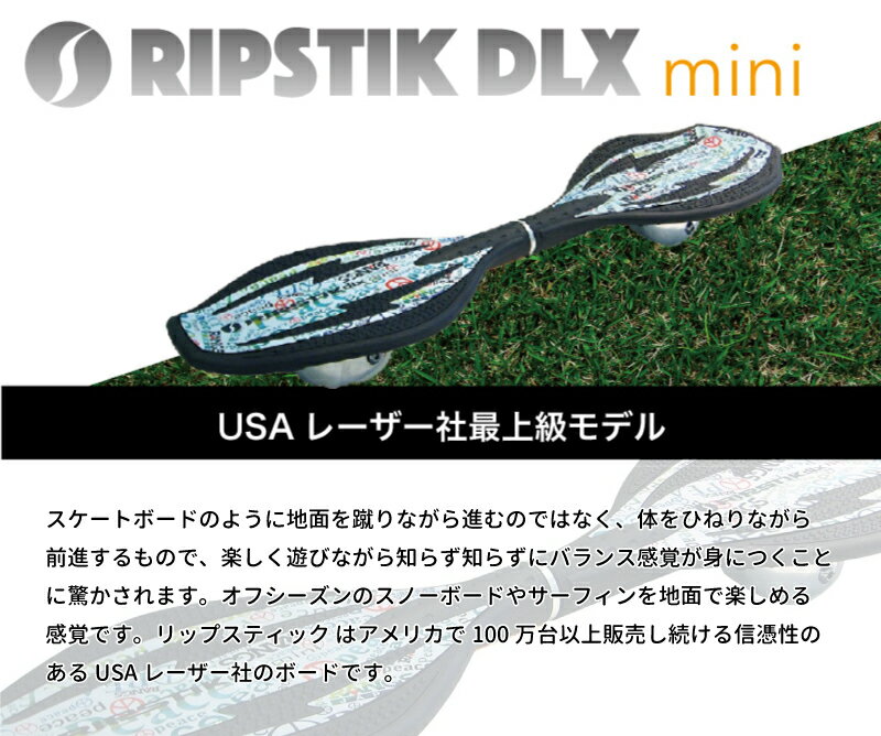 RIPSTIK DLXmini (�ԥ�) ��åץ��ƥ��å� �ǥ�å����ߥ� �ܡ���