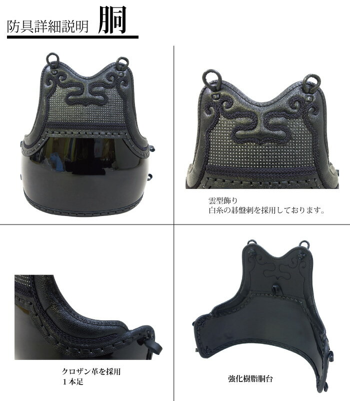 剣道 防具 セット 6mm刺 面 胴 甲手 垂 防具一式 小学生