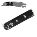 剣道 剣道防具用小物 【面紐】堅打(梅)7尺2本組...