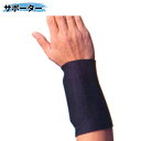 ヒロヤ 剣道防具用小物 【サポーター】ハイテク甲手下SM-2...