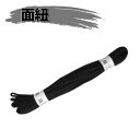 ヒロヤ (HM-K7) 面紐 紺 7尺 2本組 剣道 防具用 小物