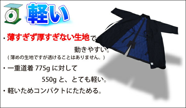 【刺繍無料】剣道 道着 剣道着 ジャージ 背継付刺子ジャージ クールアップドライメッシュ 裏地 ポラポリス 軽い 涼しい 速乾性