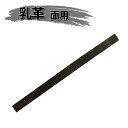 ヒロヤ (TT-3) 面用 平乳革太 長1本 剣道 防具用 日本製革