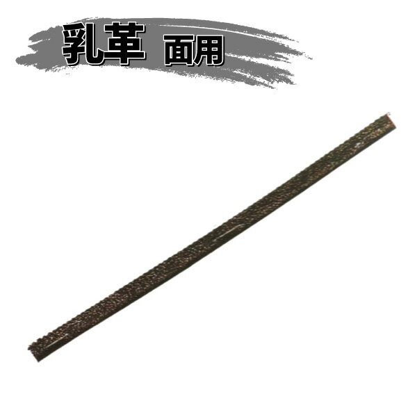 ヒロヤ (TT-9) 面用 縫乳革極上クロザン革 手縫い 長1本 剣道 防具用 日本製革