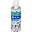 AZ 防水スプレー420ml